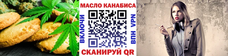 купить закладку Бикин darknet состав Cannafood конопля ссылка на мегу сайт