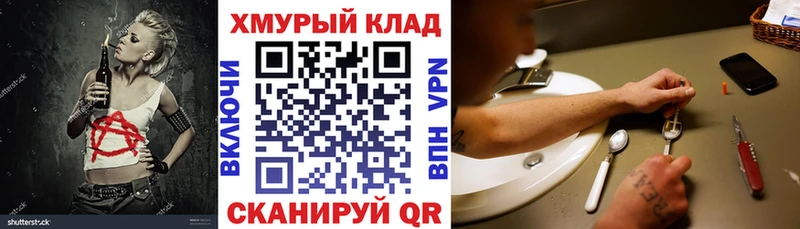ГЕРОИН белый  что такое   Бикин 