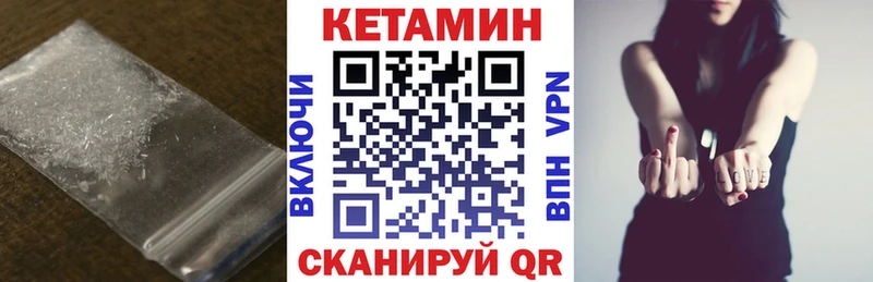 Кетамин ketamine  наркота  Бикин 