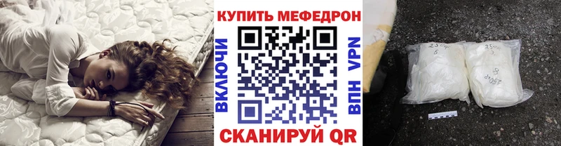 Мефедрон мяу мяу  наркотики  Бикин 