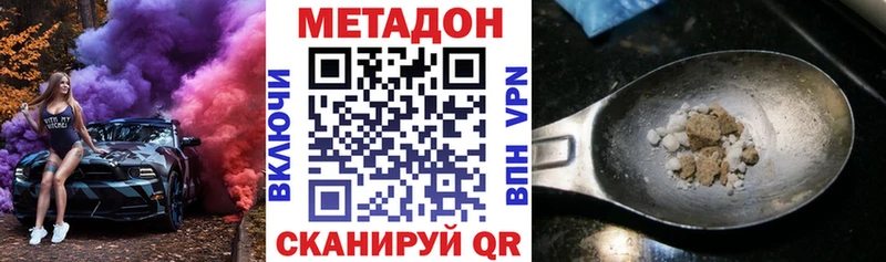 МЕТАДОН белоснежный  Бикин 