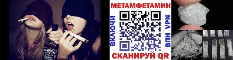 МЕТАМФЕТАМИН кристалл  Бикин 